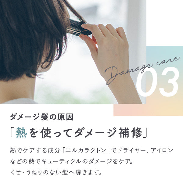 【天パの日】パーソナライズ シャンプー&トリートメント(パッションフルーツ)