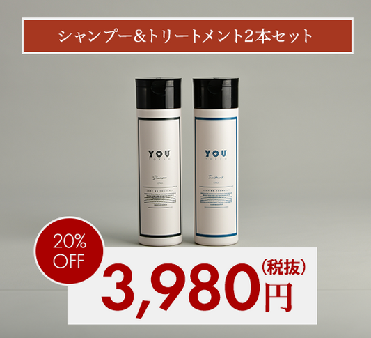 【秋の広がり・ぱさつきSTOP】パーソナライズ シャンプー&トリートメント(シトラス)