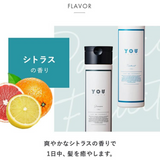 パーソナライズ シャンプー＆トリートメント（シトラス）