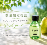 【極少量】数量限定で待望の復活！ヘアオイル（リッチペアー）　