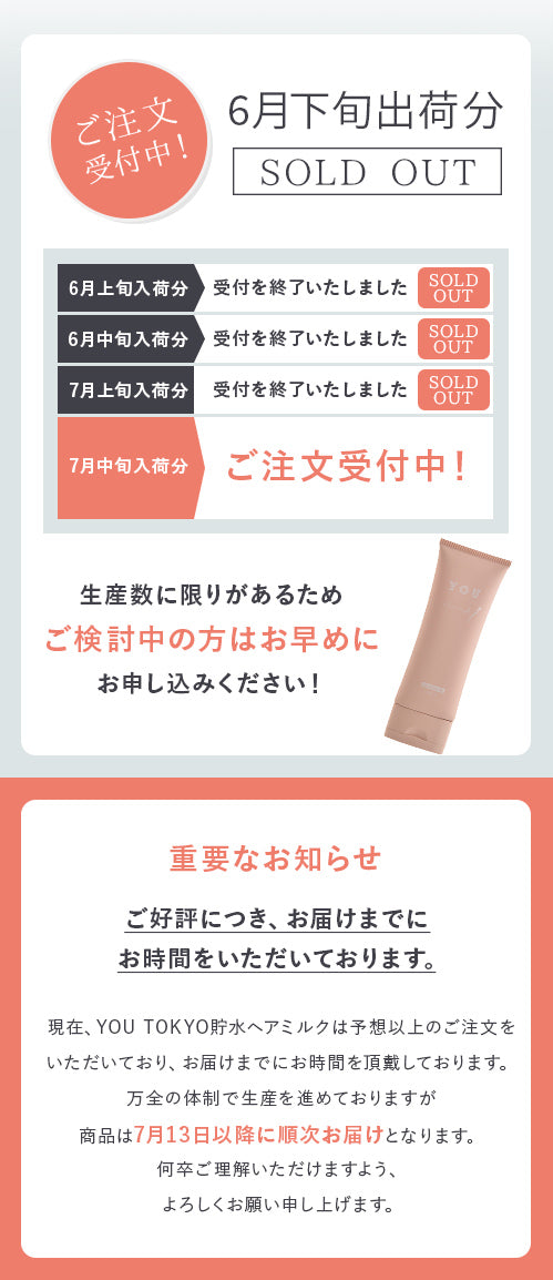 hairmilk-rose-2step-01 – YOU TOKYO