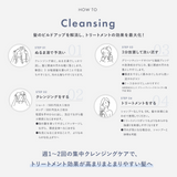 ヘアクレンジング