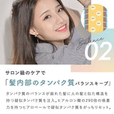 パーソナライズ シャンプー＆トリートメント（シトラス）