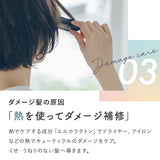 パーソナライズ シャンプー＆トリートメント（シトラス）