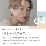 パーソナライズ シャンプー＆トリートメント（シトラス）